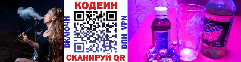 Кодеиновый сироп Lean Purple Drank  Лысково 