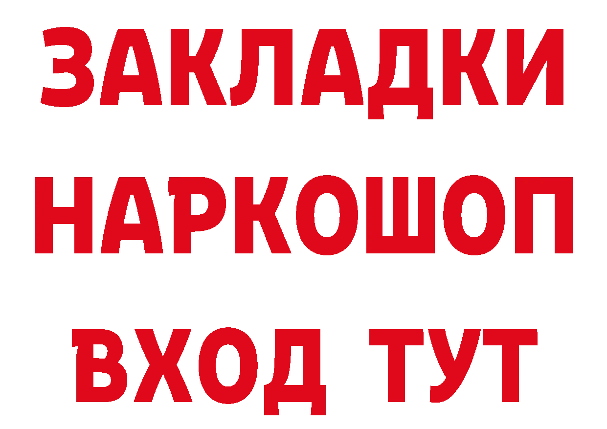 А ПВП Соль ссылка даркнет мега Лысково