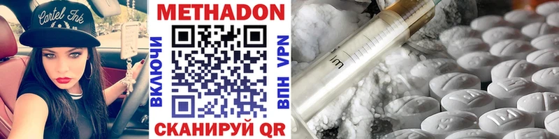 Метадон VHQ  цены   Лысково 